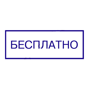 срочное изготовление печатей и штампов для ооо и ип детям доставка в кемерово